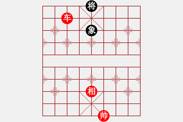 象棋棋譜圖片：車(chē)炮相巧勝車(chē)雙象局勢(shì)之一（李中?。?- 步數(shù)：13 