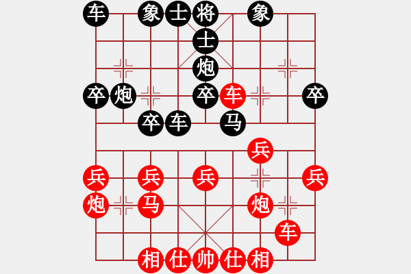 象棋棋谱图片：李可东（红先胜）戚豪恒.XQF - 步数：30 