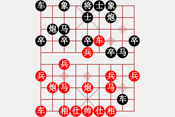 象棋棋譜圖片：急沖變例 - 步數(shù)：20 