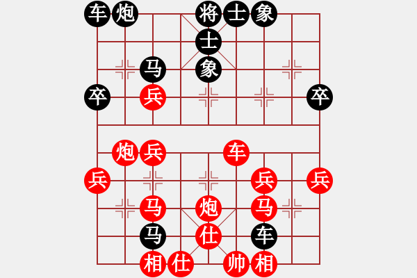 象棋棋譜圖片：急沖變例 - 步數(shù)：40 