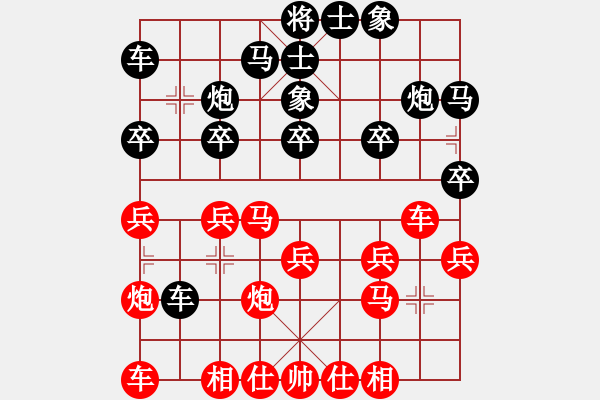 象棋棋谱图片：李少庚 先和 王斌 - 步数：20 