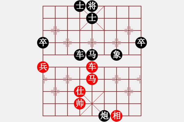 象棋棋譜圖片：仙人指路對(duì)卒底炮轉(zhuǎn)斗列炮紅雙正馬（黑勝） - 步數(shù)：130 