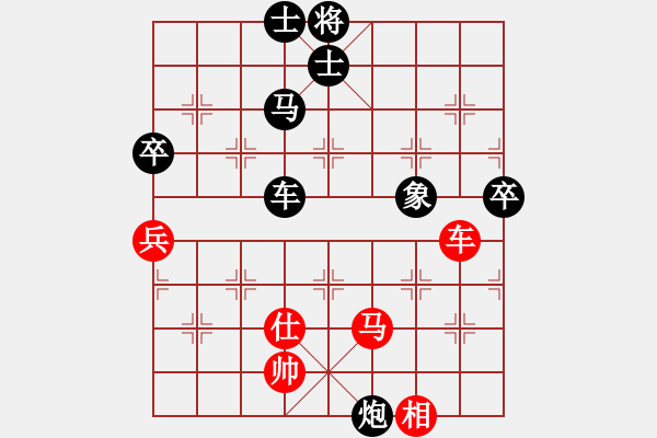 象棋棋譜圖片：仙人指路對(duì)卒底炮轉(zhuǎn)斗列炮紅雙正馬（黑勝） - 步數(shù)：135 