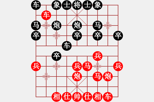 象棋棋譜圖片：仙人指路對(duì)卒底炮轉(zhuǎn)斗列炮紅雙正馬（黑勝） - 步數(shù)：20 