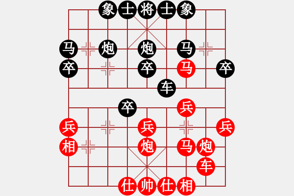 象棋棋譜圖片：仙人指路對(duì)卒底炮轉(zhuǎn)斗列炮紅雙正馬（黑勝） - 步數(shù)：30 