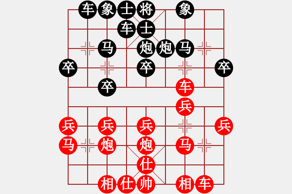 象棋棋譜圖片：名劍之浪劍(4段)-勝-六指棋魔(3段) - 步數(shù)：20 