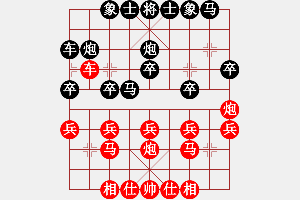 象棋棋譜圖片：盼天明[1296025991] -VS- 一線之間[2633993492] - 步數(shù)：20 