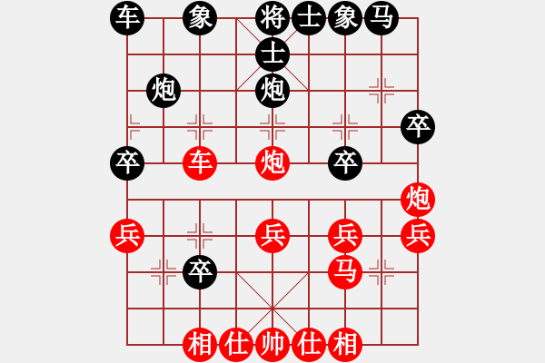 象棋棋譜圖片：盼天明[1296025991] -VS- 一線之間[2633993492] - 步數(shù)：30 