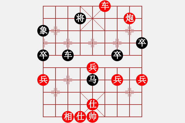 象棋棋譜圖片：盼天明[1296025991] -VS- 一線之間[2633993492] - 步數(shù)：60 