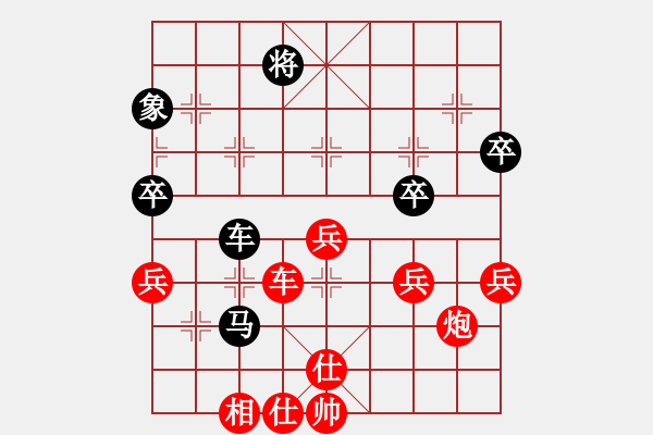 象棋棋譜圖片：盼天明[1296025991] -VS- 一線之間[2633993492] - 步數(shù)：65 