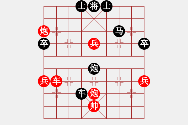 象棋棋譜圖片：陶都棋士(人王)-勝-象棋稅務(wù)官(日帥) - 步數(shù)：70 