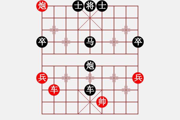 象棋棋譜圖片：陶都棋士(人王)-勝-象棋稅務(wù)官(日帥) - 步數(shù)：79 