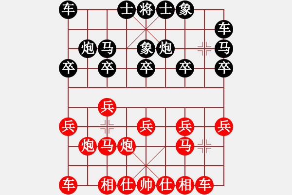 象棋棋譜圖片：仙居小飛[紅] -VS- 徐得坪[黑] - 步數(shù)：10 