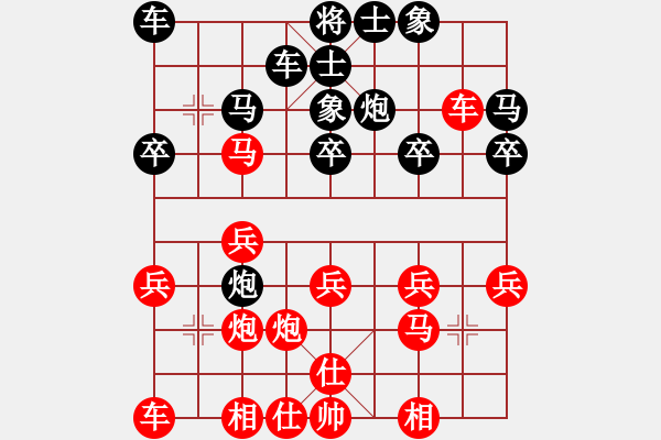 象棋棋譜圖片：仙居小飛[紅] -VS- 徐得坪[黑] - 步數(shù)：20 