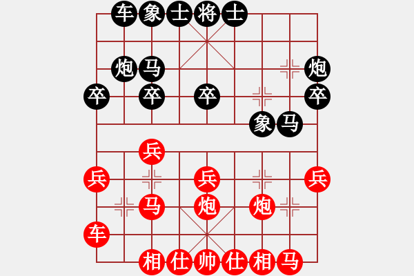 象棋棋譜圖片：第八輪巴南許文章先勝潼南袁湶 - 步數(shù)：20 