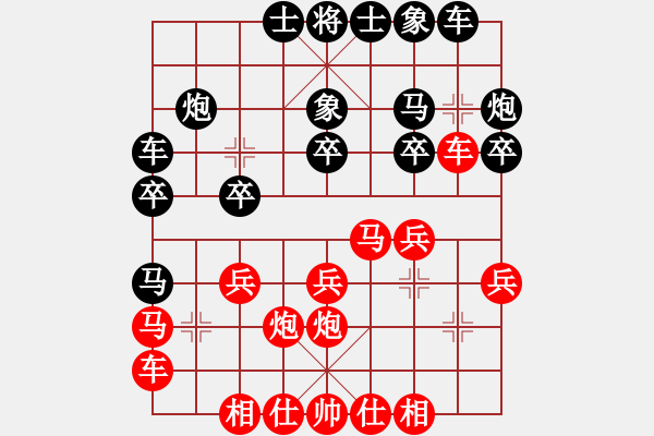 象棋棋譜圖片：下棋下棋(9段)-勝-巨蟹座迪克(9段) - 步數(shù)：20 