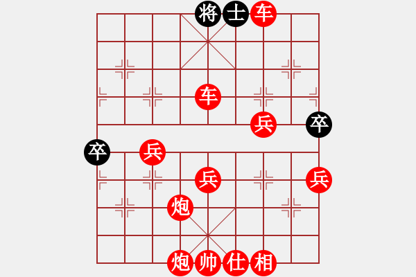 象棋棋譜圖片：下棋下棋(9段)-勝-巨蟹座迪克(9段) - 步數(shù)：79 