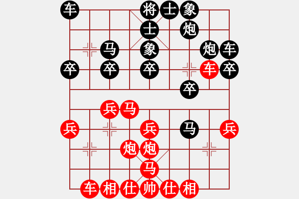 象棋棋譜圖片：陳紅旗     先負(fù) 童本平     - 步數(shù)：20 