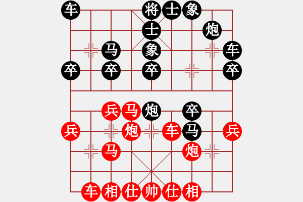 象棋棋譜圖片：陳紅旗     先負(fù) 童本平     - 步數(shù)：30 