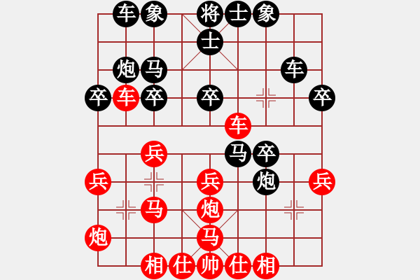 象棋棋譜圖片：后負(fù)wuy - 步數(shù)：30 