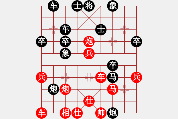 象棋棋譜圖片：天使情人(9段)-和-別亦難(月將) - 步數(shù)：40 