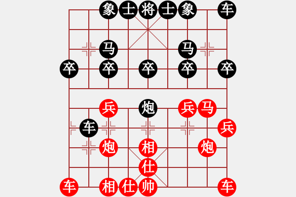 象棋棋譜圖片：rrttuuu(4段)-和-掛機而已對(2段)邊炮局 - 步數(shù)：20 