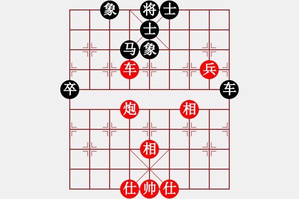 象棋棋譜圖片：rrttuuu(4段)-和-掛機而已對(2段)邊炮局 - 步數(shù)：68 