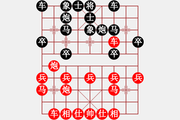 象棋棋譜圖片：白衣小劍魔(4段)-勝-神仙魚(6段) - 步數(shù)：20 