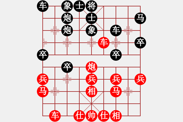 象棋棋譜圖片：白衣小劍魔(4段)-勝-神仙魚(6段) - 步數(shù)：30 