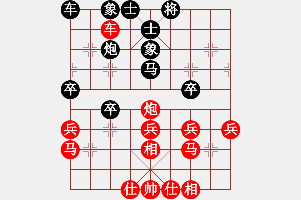 象棋棋譜圖片：白衣小劍魔(4段)-勝-神仙魚(6段) - 步數(shù)：40 