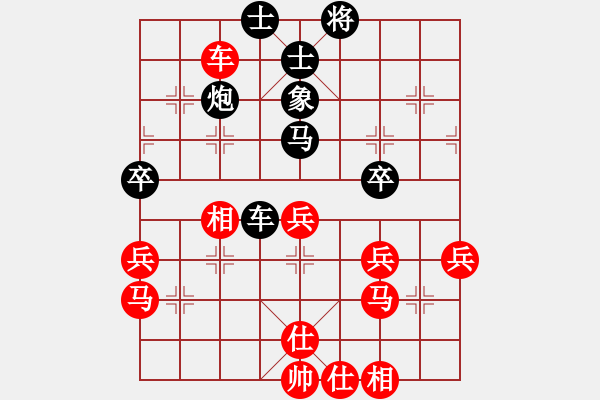 象棋棋譜圖片：白衣小劍魔(4段)-勝-神仙魚(6段) - 步數(shù)：50 