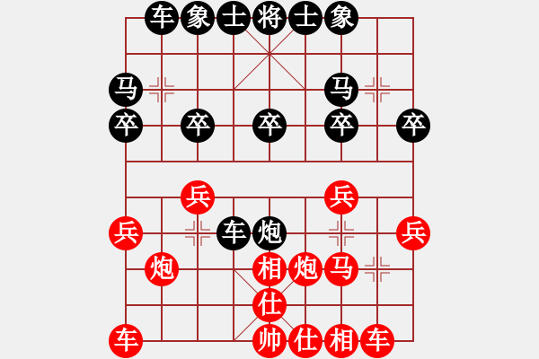 象棋棋譜圖片：168勝思念依舊芒果杯第五輪.pgn - 步數(shù)：20 