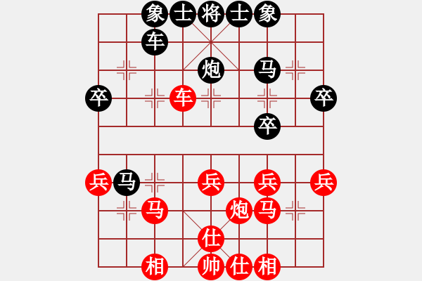 象棋棋譜圖片：2019首屆鵬城杯全象排位賽陳幸琳先和呂欽1 - 步數(shù)：30 