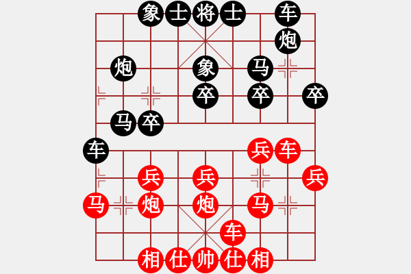 象棋棋譜圖片：中山先生(9段)-和-長(zhǎng)輸棋(9段) - 步數(shù)：20 