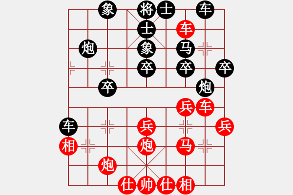 象棋棋譜圖片：中山先生(9段)-和-長(zhǎng)輸棋(9段) - 步數(shù)：30 