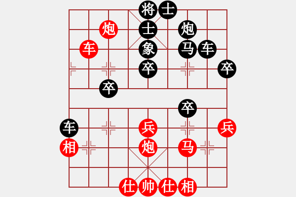 象棋棋譜圖片：中山先生(9段)-和-長(zhǎng)輸棋(9段) - 步數(shù)：40 