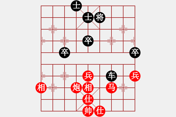 象棋棋譜圖片：中山先生(9段)-和-長(zhǎng)輸棋(9段) - 步數(shù)：70 