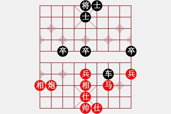 象棋棋譜圖片：中山先生(9段)-和-長(zhǎng)輸棋(9段) - 步數(shù)：80 