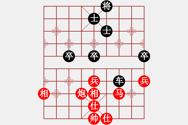 象棋棋譜圖片：中山先生(9段)-和-長(zhǎng)輸棋(9段) - 步數(shù)：90 