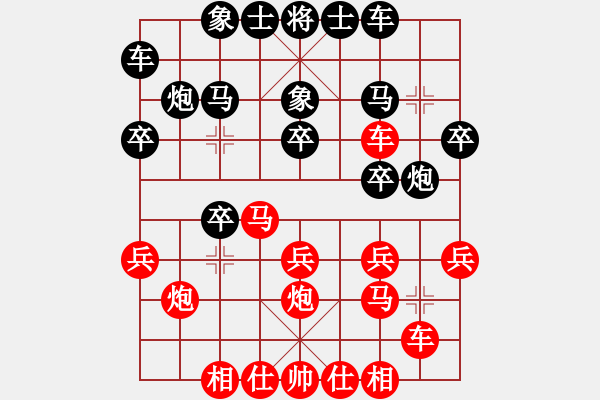 象棋棋譜圖片：向玉如潔(2段)-勝-關(guān)中大俠(2段) - 步數(shù)：20 