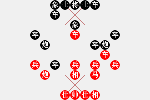 象棋棋譜圖片：向玉如潔(2段)-勝-關(guān)中大俠(2段) - 步數(shù)：30 