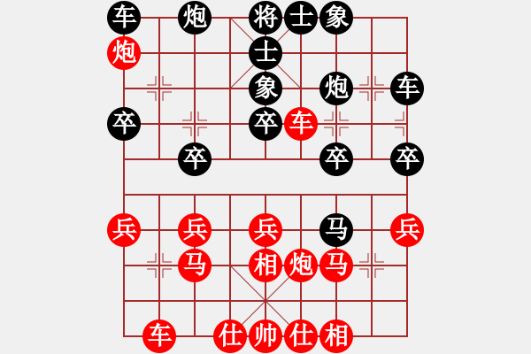 象棋棋譜圖片：冰上蜉蝣先和空中彩云.pgn - 步數(shù)：30 