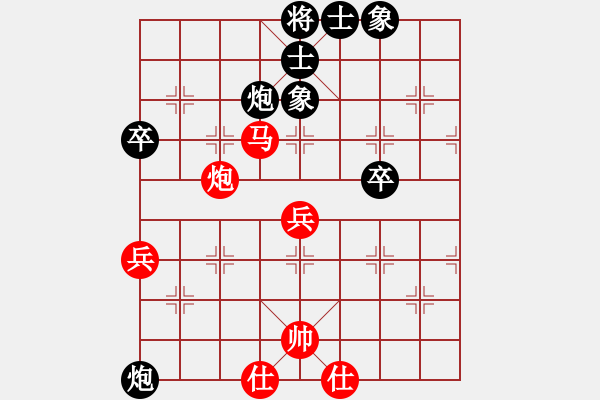 象棋棋譜圖片：冰上蜉蝣先和空中彩云.pgn - 步數(shù)：70 