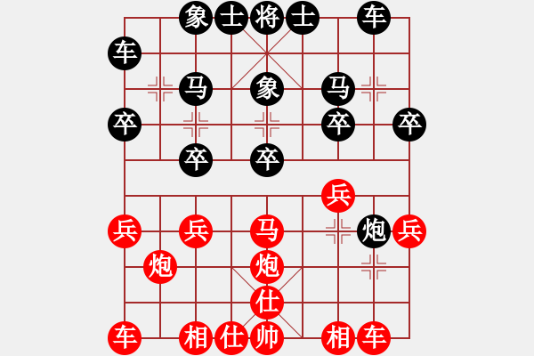 象棋棋譜圖片：老迷糊[紅] -VS- 真愛永恒 [黑](4) - 步數(shù)：20 