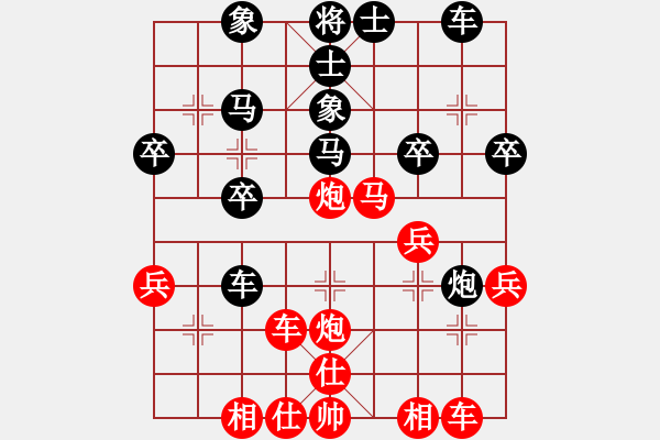 象棋棋譜圖片：老迷糊[紅] -VS- 真愛永恒 [黑](4) - 步數(shù)：30 