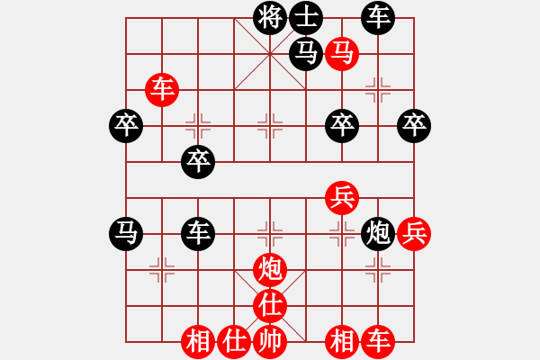 象棋棋譜圖片：老迷糊[紅] -VS- 真愛永恒 [黑](4) - 步數(shù)：40 