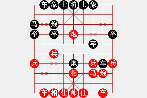 象棋棋譜圖片：星雨.PGNA28 飛相轉(zhuǎn)屏風(fēng)馬對(duì)左中炮 - 步數(shù)：20 