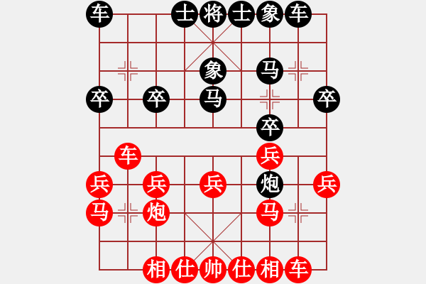 象棋棋譜圖片：夕陽春 - 步數：20 