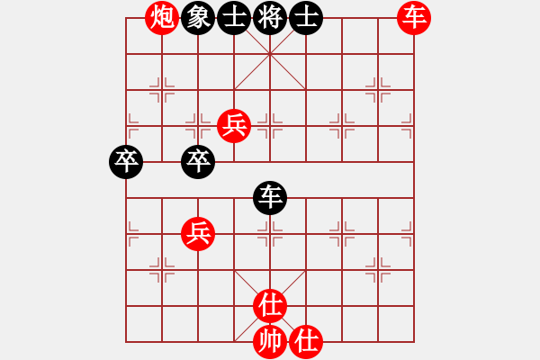 象棋棋譜圖片：夕陽春 - 步數：70 