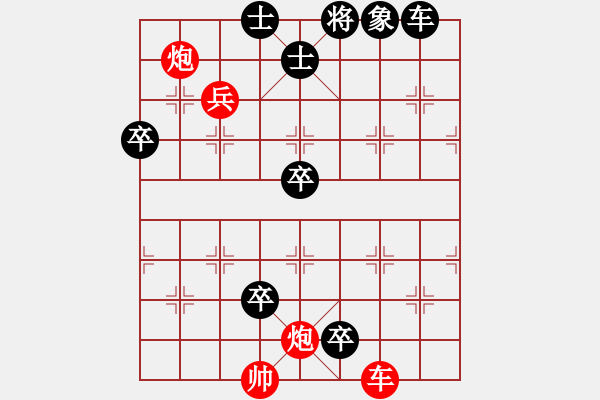 象棋棋谱图片：第341局 抱火积薪 - 步数：0 